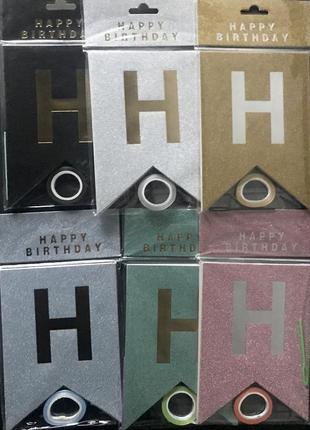 Стильна паперова шимерна гірлянда "happy birthday" різні кольори