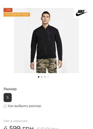 Бомбер nike tech fleece5 фото