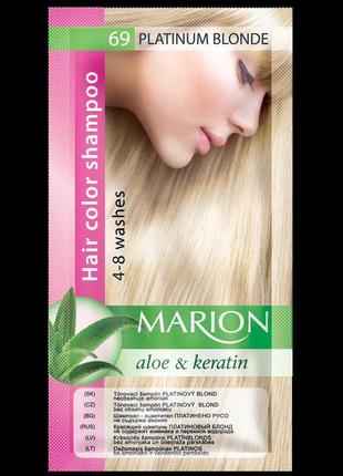🌷відтіночний шампунь marion з алое та кератином,69 платиновий блонд.