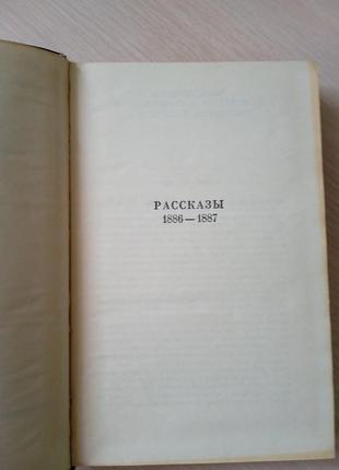 Антон чехов собрание сочинений 8 томов.2 фото