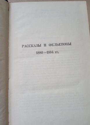 Антон чехов собрание сочинений 8 томов.8 фото