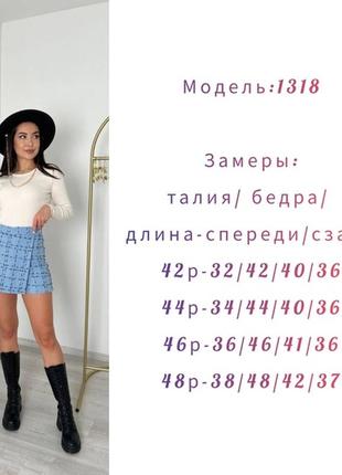 Твидовая шорты юбка6 фото