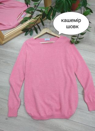 Repeat натуральна кашемірова кофта светр джемпер лонглів шовк кашемір розмір m s