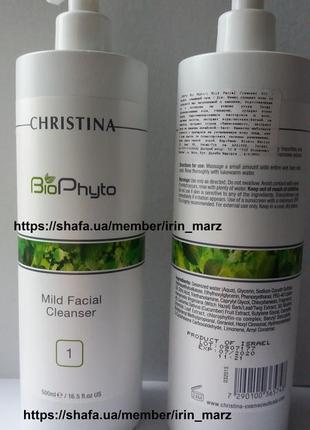 Christina bio phyto mild facial cleanser мягкий очищающий гель для умывания