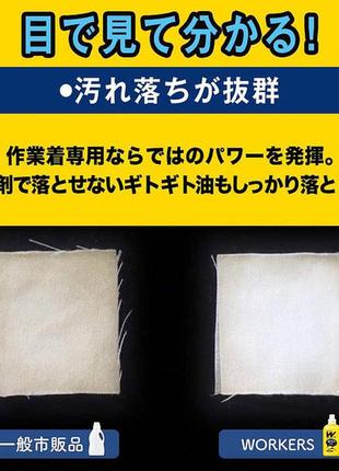 Ns workers рідке ефективний засіб для прання спецодягу 800 мл3 фото