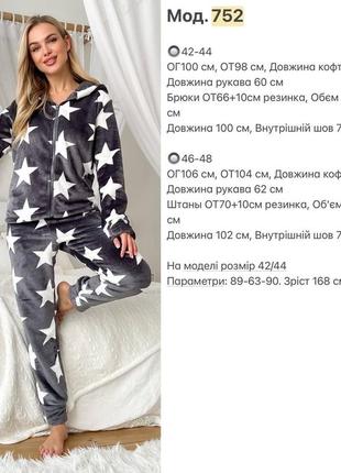 Зручна піжамка 😍