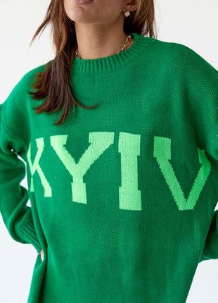 Жіночий светр оверсайз з написом kyiv