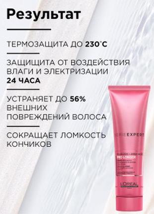 Термозащитный крем для восстановления плотности волос по длине l'oreal professionnel pro longer renewing cream4 фото