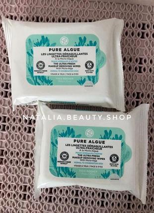 Серветки для зняття макіяжу 20 шт