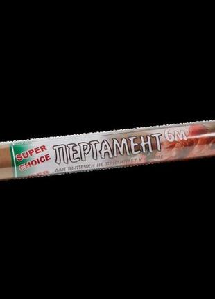 Пергамент для выпечки, пергаментная бумага для выпечки коричневая appetito 6м