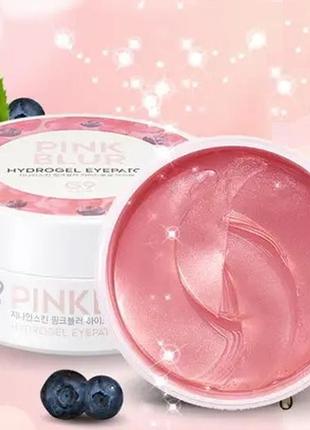 G9skin pink blur hydrogel eye patch 120 шт гидрогелевые патчи1 фото