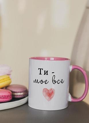 Чашечка ти моє все 💕