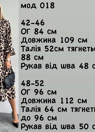 Сукня 3