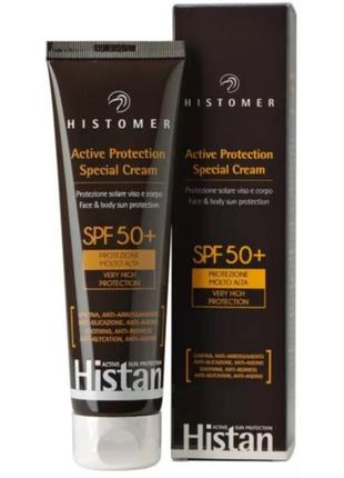 🤍крем захисний регенеруючий histan active protection spf50+ histomer ❕розлив❕