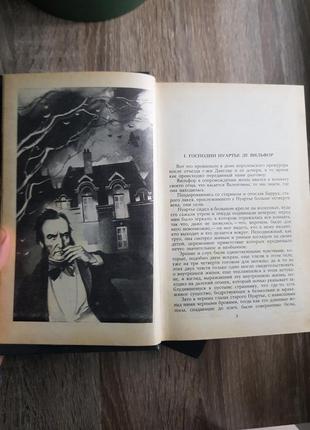 Граф монте кристо. александр дюма.1 фото