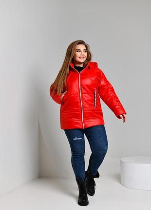 Стильная яркая демисезонная куртка