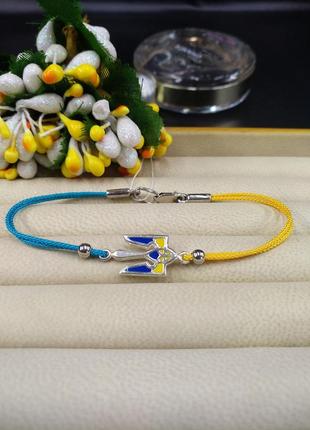 Ювелірний патріотичний синьо-жовтий браслет шнурок нитка з гербом тризубом на руку браслет 925