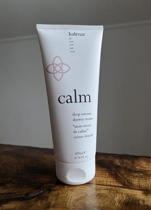 Крем для душу kalmar calm deep cocoon shower cream