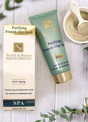 Очищуюча маска для обличчя з французською глиною health and beauty ізраїль