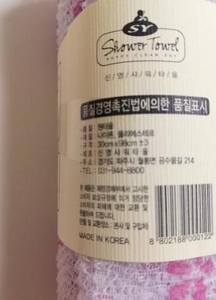 Японська пілінгова мочалка