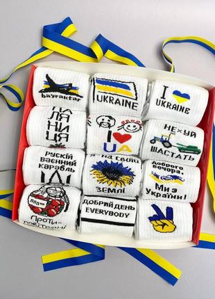 Бокс жіночих шкарпеток на 12 пар🇺🇦