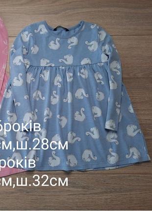 Туника 6роков