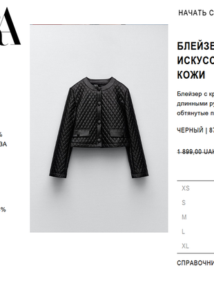 Zara кожаный жакет пиджак блейзер2 фото