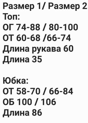 Костюм женский с юбкой нарядный праздничный черный юбка длинная миди черная бежевая кроп топ на день влюбленных 8 марта9 фото