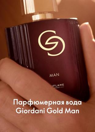 Парфюмерная вода giordani gold man