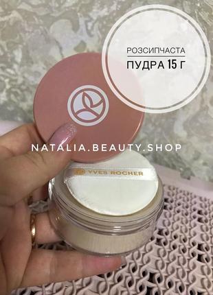 Розсипчаста пудра 15 г