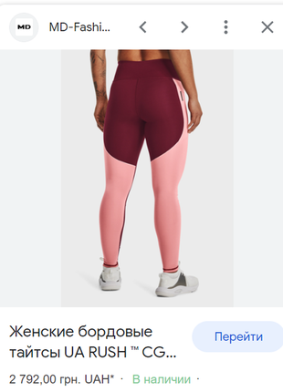 Шикарные спортивные лосины от under jacket armour10 фото