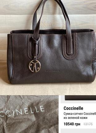 Coccinelle сумка оригинал