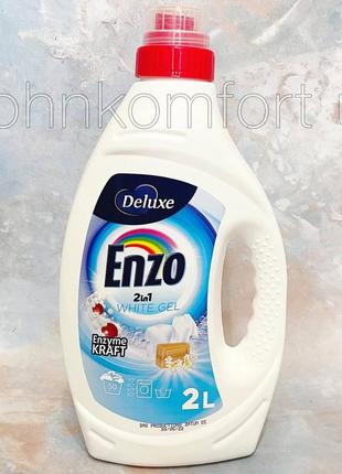 Гель для прання білих речей enzo white gel 2 l 50 прань