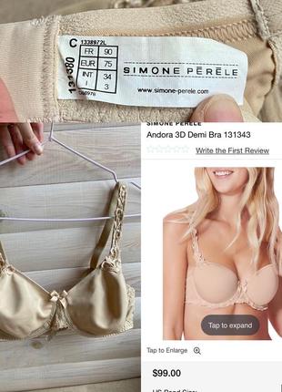 Simone perele бюсгалтер оригинал