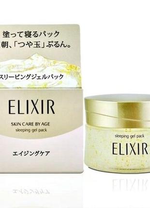 Нічна гель-маска shiseido elixir superieur sleeping gel pack, 105 гр.