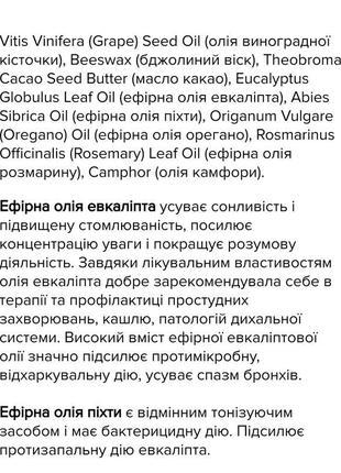 Евкаліптовий бальзам при застуді зігріваючий2 фото