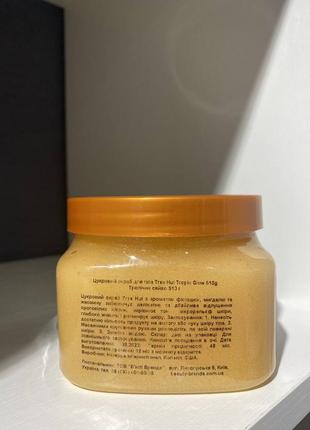 Скраб для тела tree hut tropic glow sugar scrub 510 г2 фото