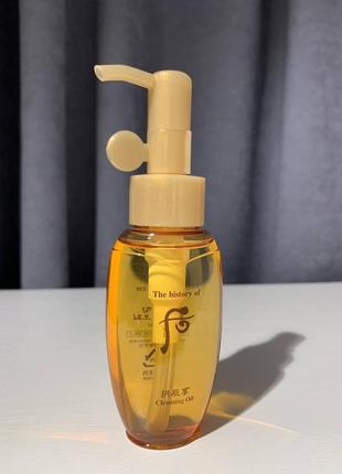 Люкс гидрофильное масло для лица the history of whoo gongjinhyang cleansing oil 50 мл