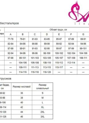 Бюстгальтер с мягкими чашками, на косточках ava crystal av 18242 фото
