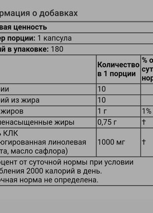 180 капсул, осталась 1 банка😍 для коррекции веса, для метаболизма конъюгированная линолевая кислота, клк оригинал iherb ❤️2 фото