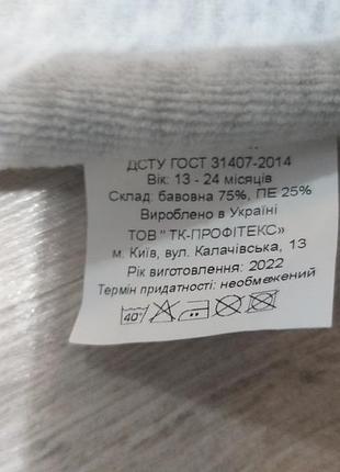 Человечек комбинезон слип серый 3