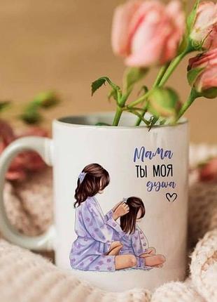 Кружка мама ти моя душа