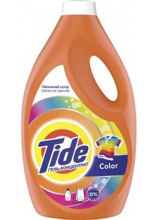 Гель для прання tide color 2.75 л (8001841678016)