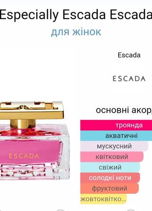 Розпив! оригінал! еspecially escada 1мл1 фото