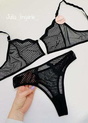 Комплект із сіточки