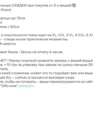 Шерстяной свитер / fortune & grand 8