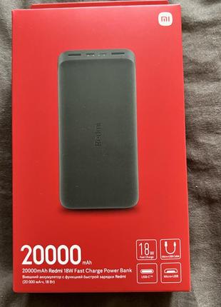 Павербанк redmi 18w с быстрой зарядкой, fast charge