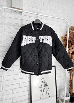 Женский оверсайз черный стеганный бомбер женская осенняя черная куртка спортивная осенняя