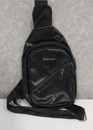 Сумка кожаная через плечо