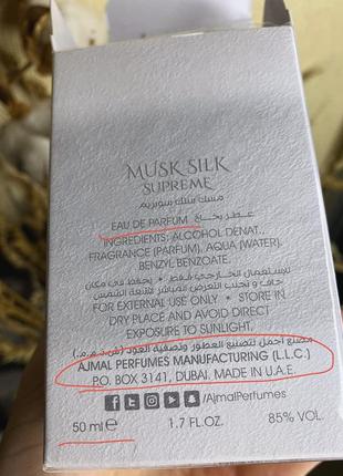 Ajmal - musk silk supreme парфумована вода оригінал! / мускус,конвалія,амбра3 фото